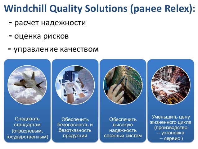 Windchill quality solutions crack